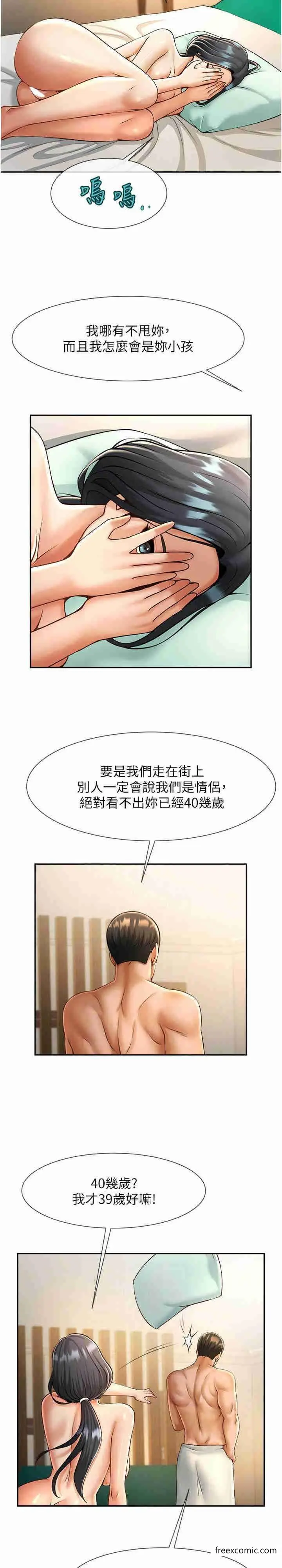 漫画《炸裂吧!巨棒》第8话第14张图