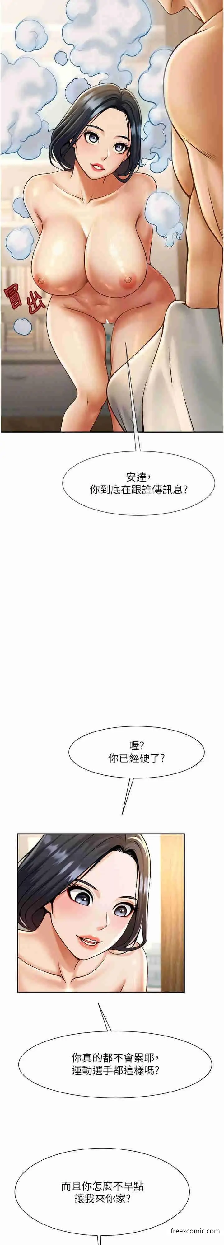 漫画《炸裂吧!巨棒》第8话第19张图