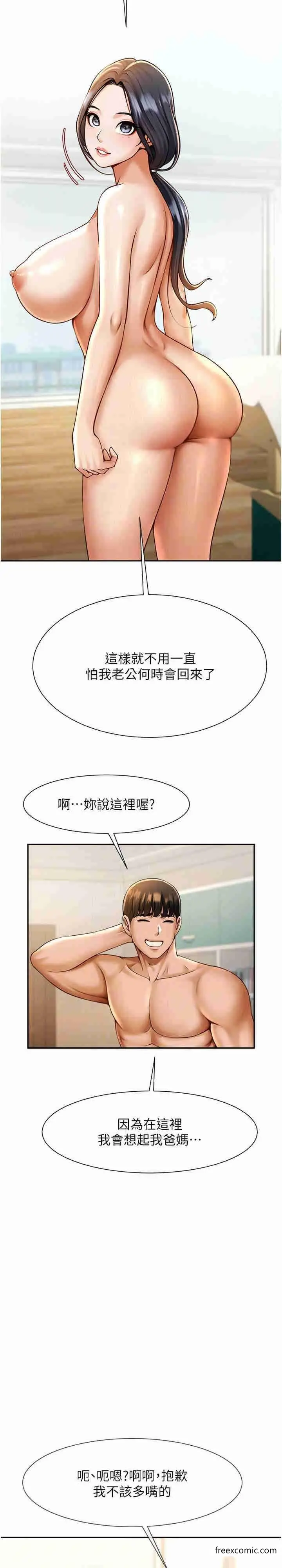 漫画《炸裂吧!巨棒》第8话第20张图