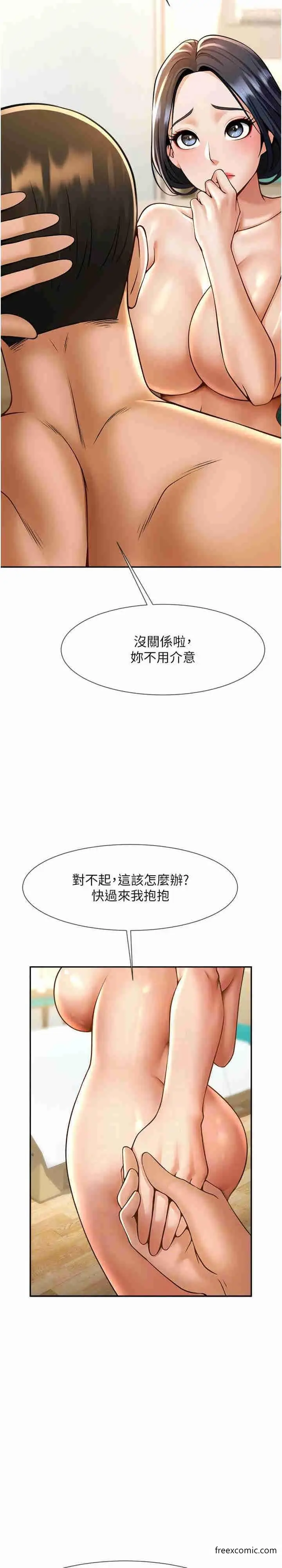 漫画《炸裂吧!巨棒》第8话第21张图