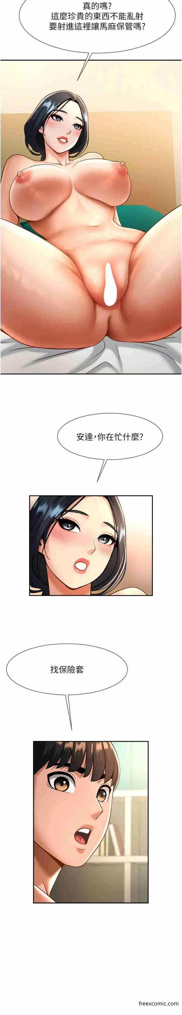 漫画《炸裂吧!巨棒》第8话第31张图