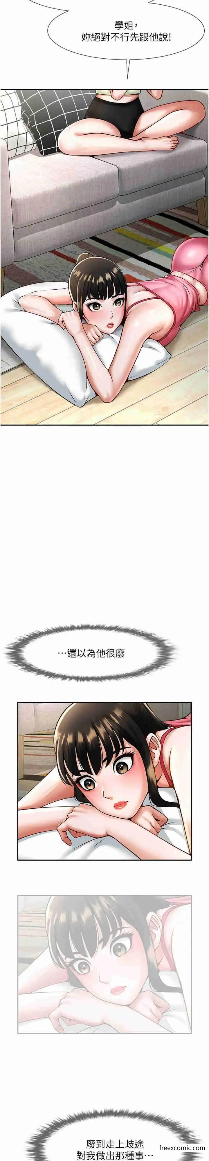 漫画《炸裂吧!巨棒》第8话第4张图