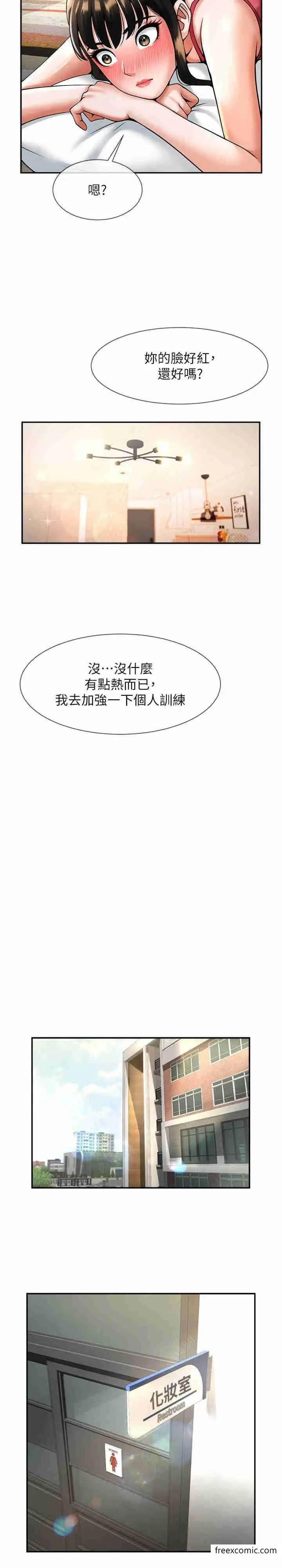 漫画《炸裂吧!巨棒》第8话第6张图