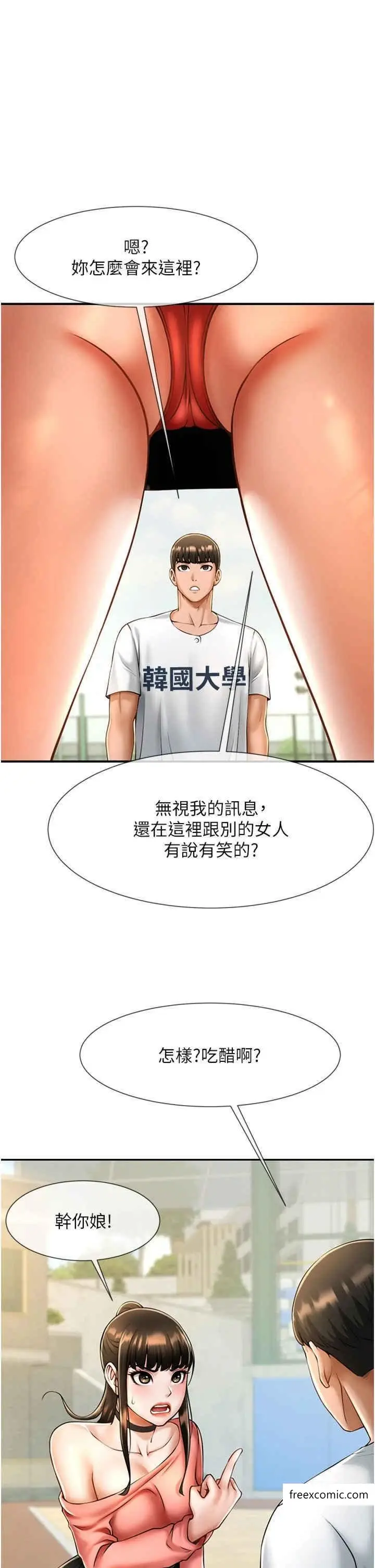 漫画《炸裂吧!巨棒》第9话第11张图