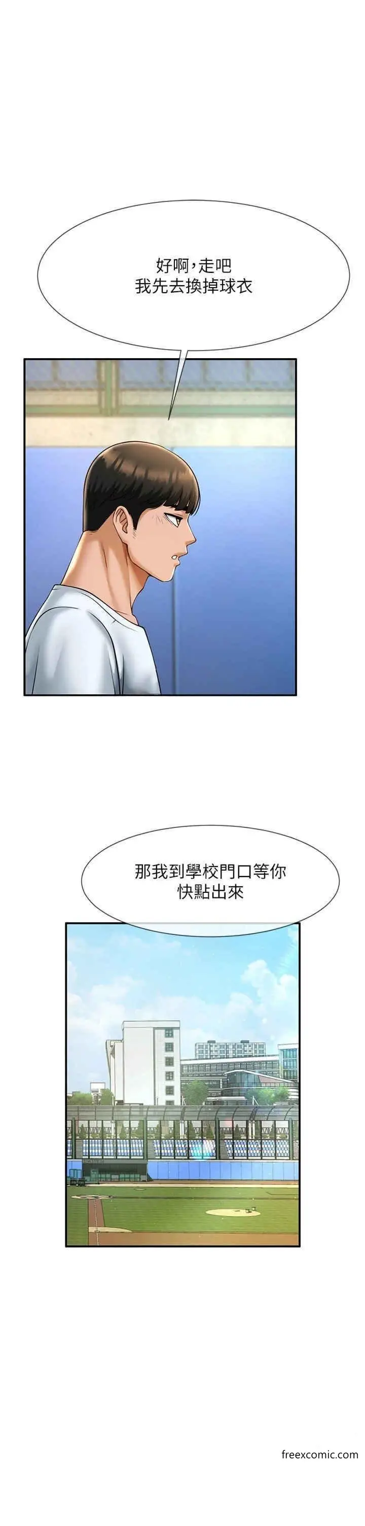漫画《炸裂吧!巨棒》第9话第15张图