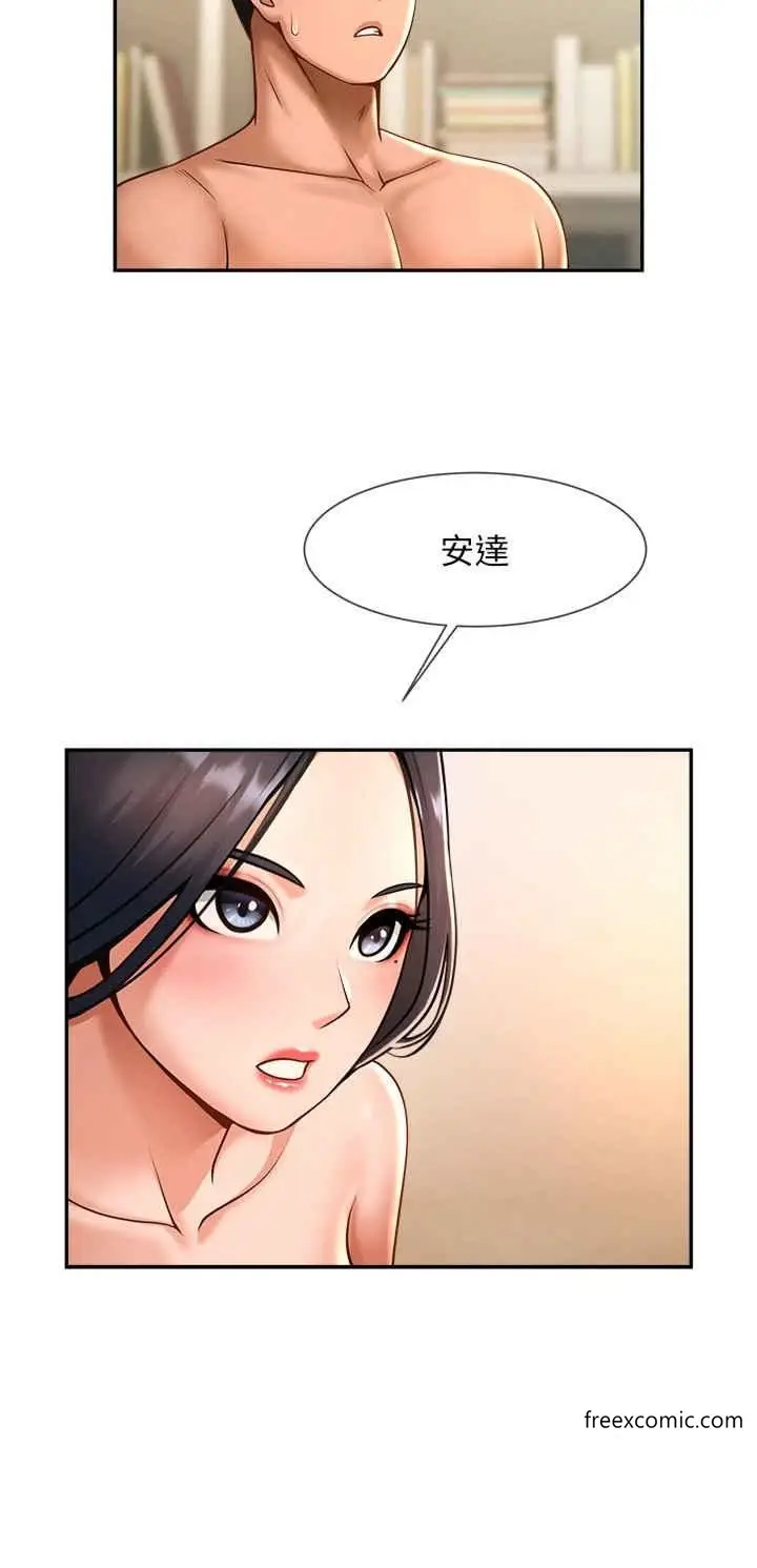 漫画《炸裂吧!巨棒》第9话第2张图