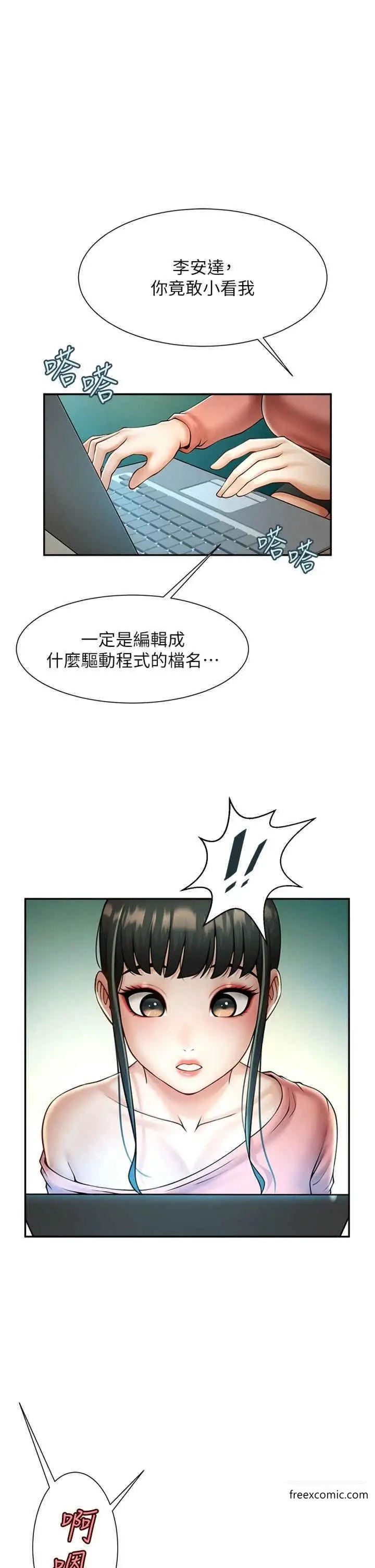 漫画《炸裂吧!巨棒》第9话第23张图