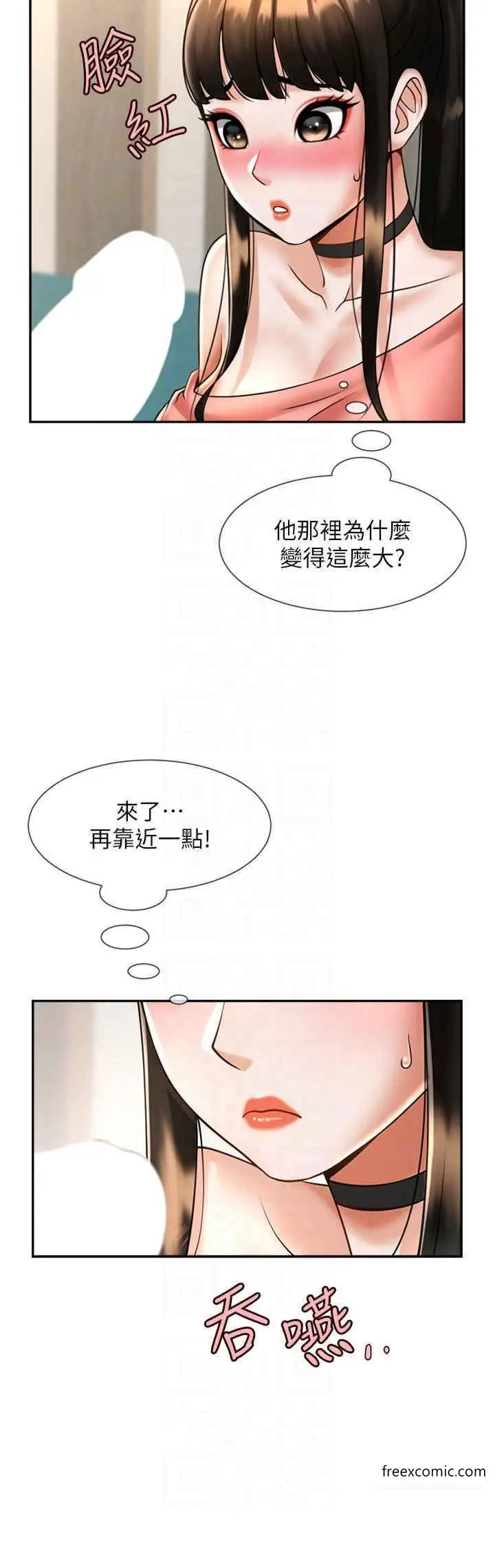 漫画《炸裂吧!巨棒》第9话第28张图