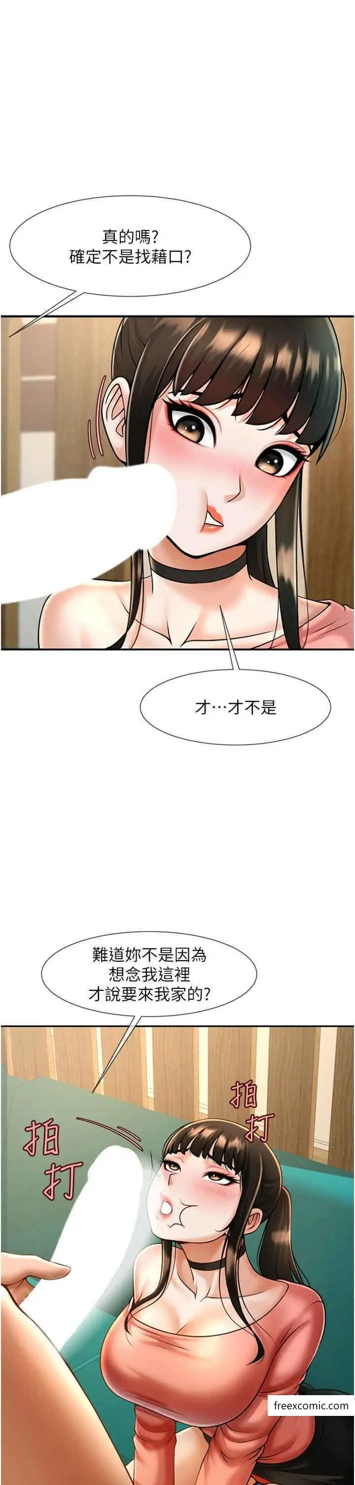 漫画《炸裂吧!巨棒》第9话第29张图