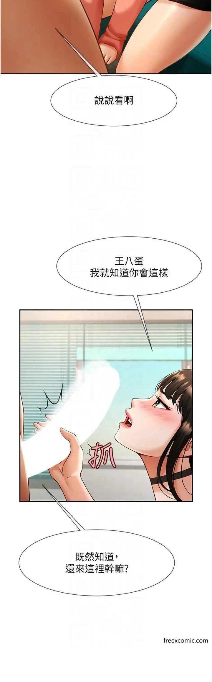 漫画《炸裂吧!巨棒》第9话第30张图