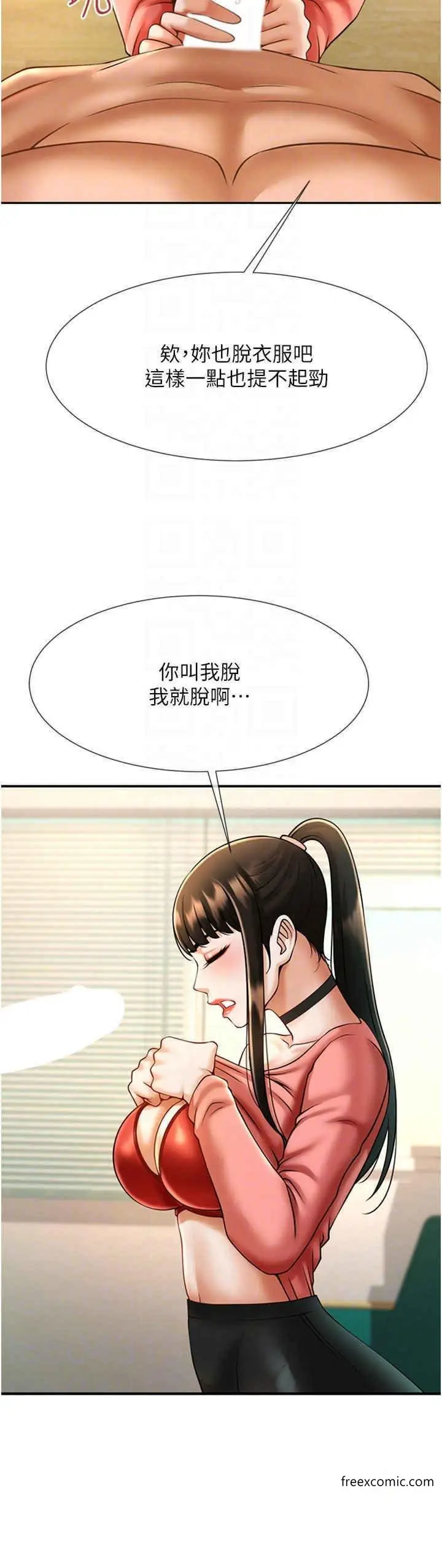 漫画《炸裂吧!巨棒》第9话第34张图