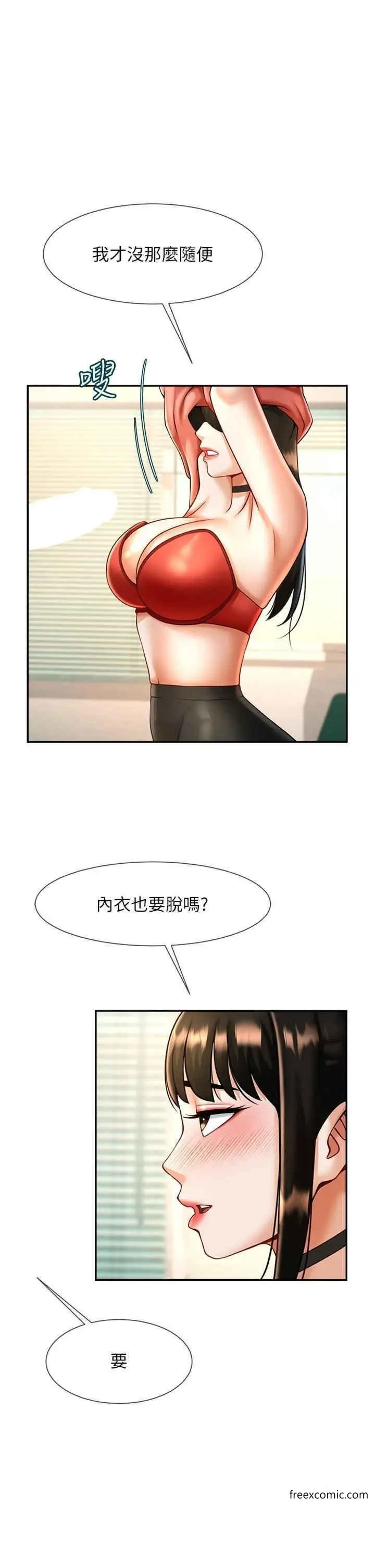 漫画《炸裂吧!巨棒》第9话第35张图