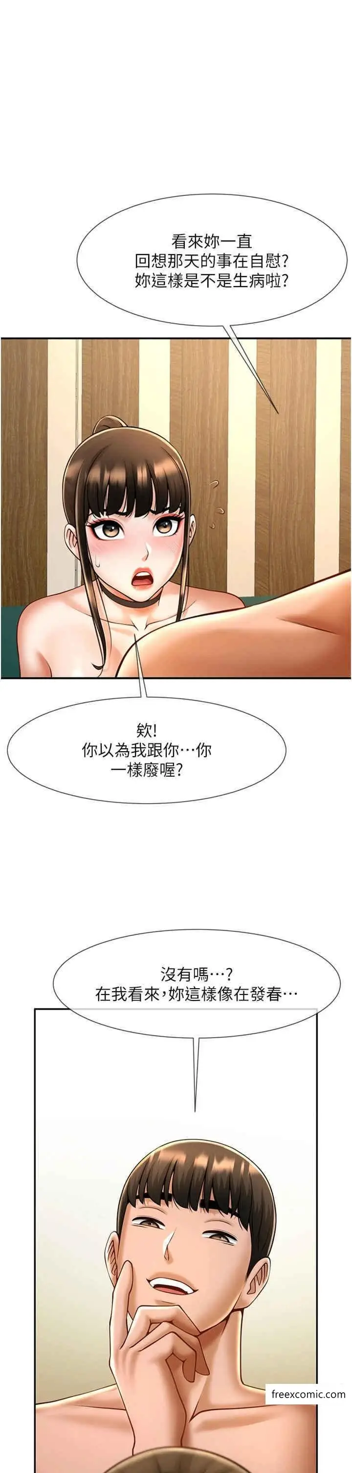 漫画《炸裂吧!巨棒》第9话第39张图