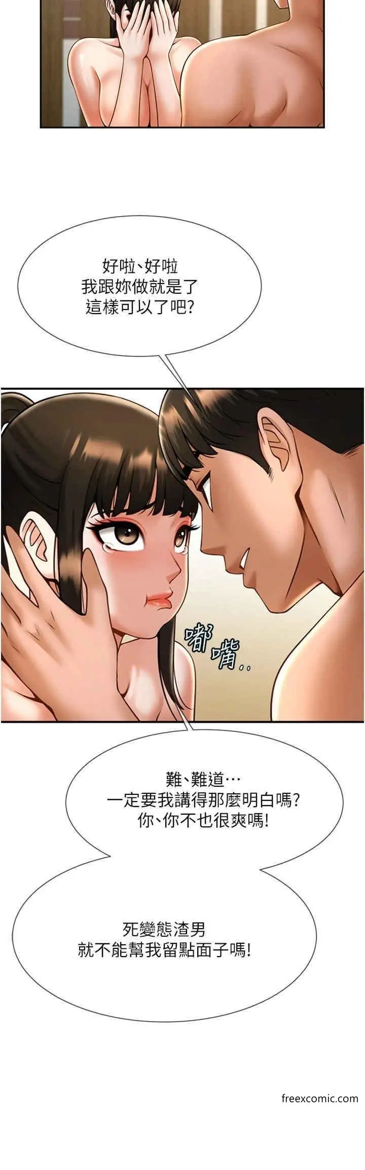 漫画《炸裂吧!巨棒》第9话第44张图