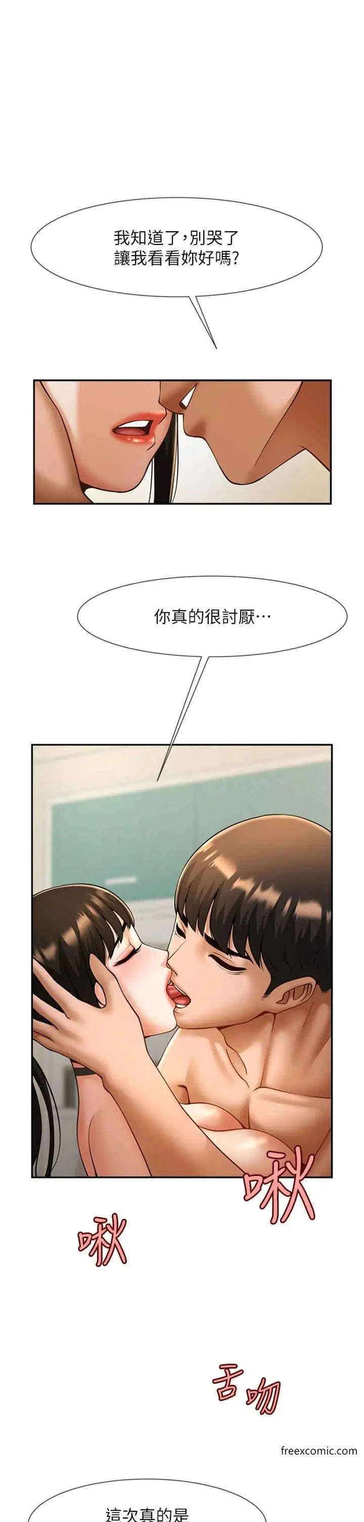 漫画《炸裂吧!巨棒》第9话第45张图