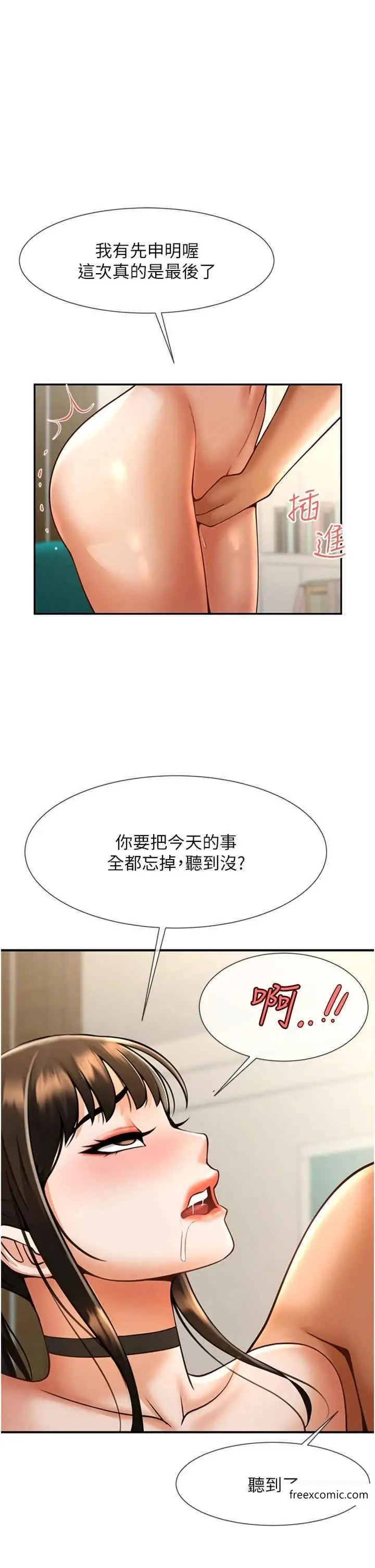 漫画《炸裂吧!巨棒》第9话第47张图