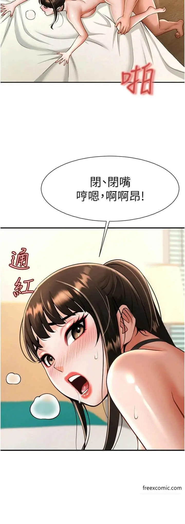 漫画《炸裂吧!巨棒》第9话第52张图