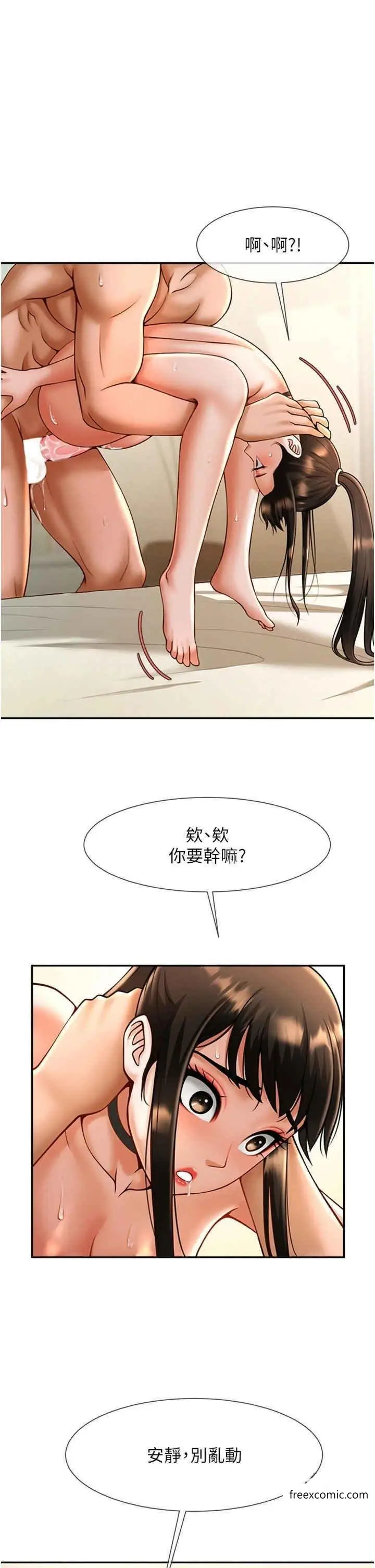 漫画《炸裂吧!巨棒》第9话第55张图