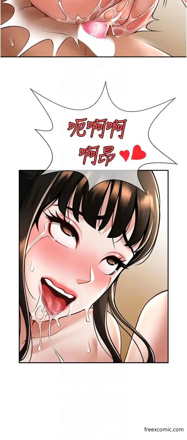 漫画《炸裂吧!巨棒》第10话第14张图
