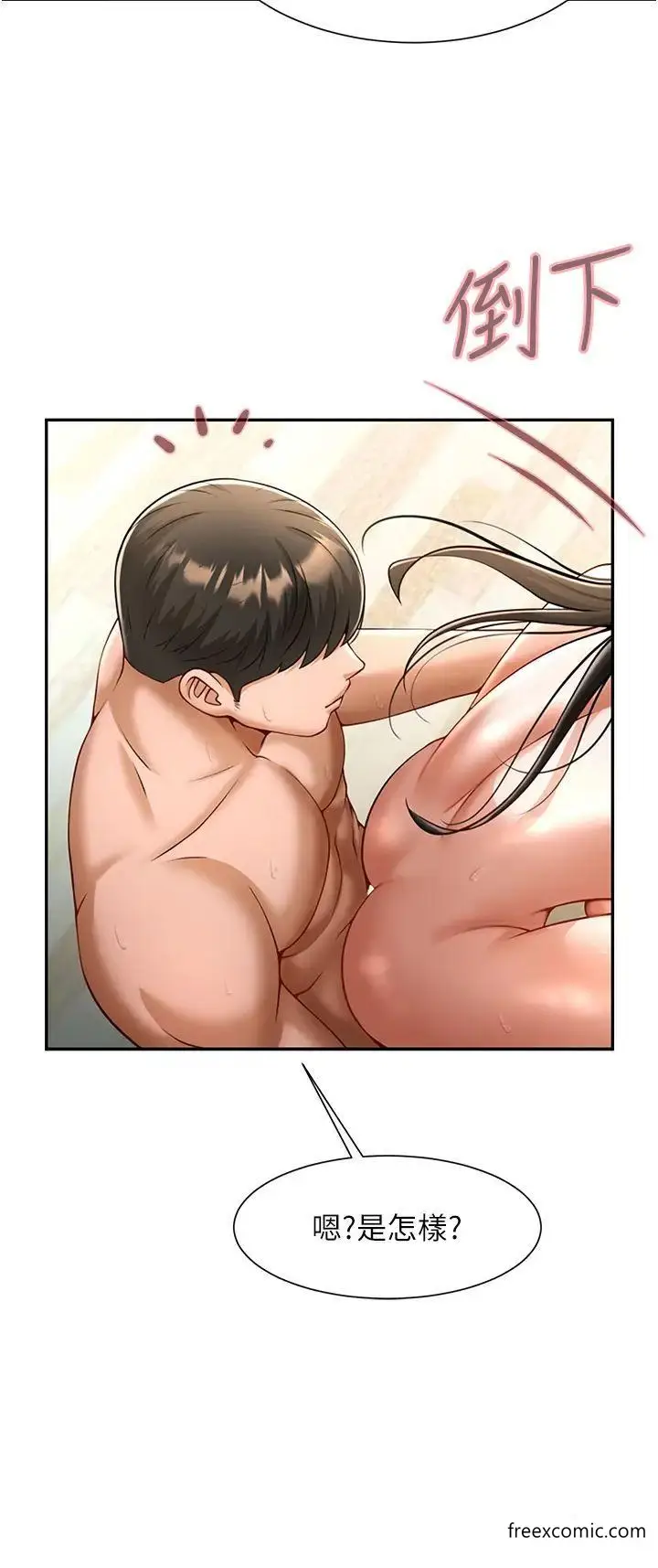 漫画《炸裂吧!巨棒》第10话第16张图
