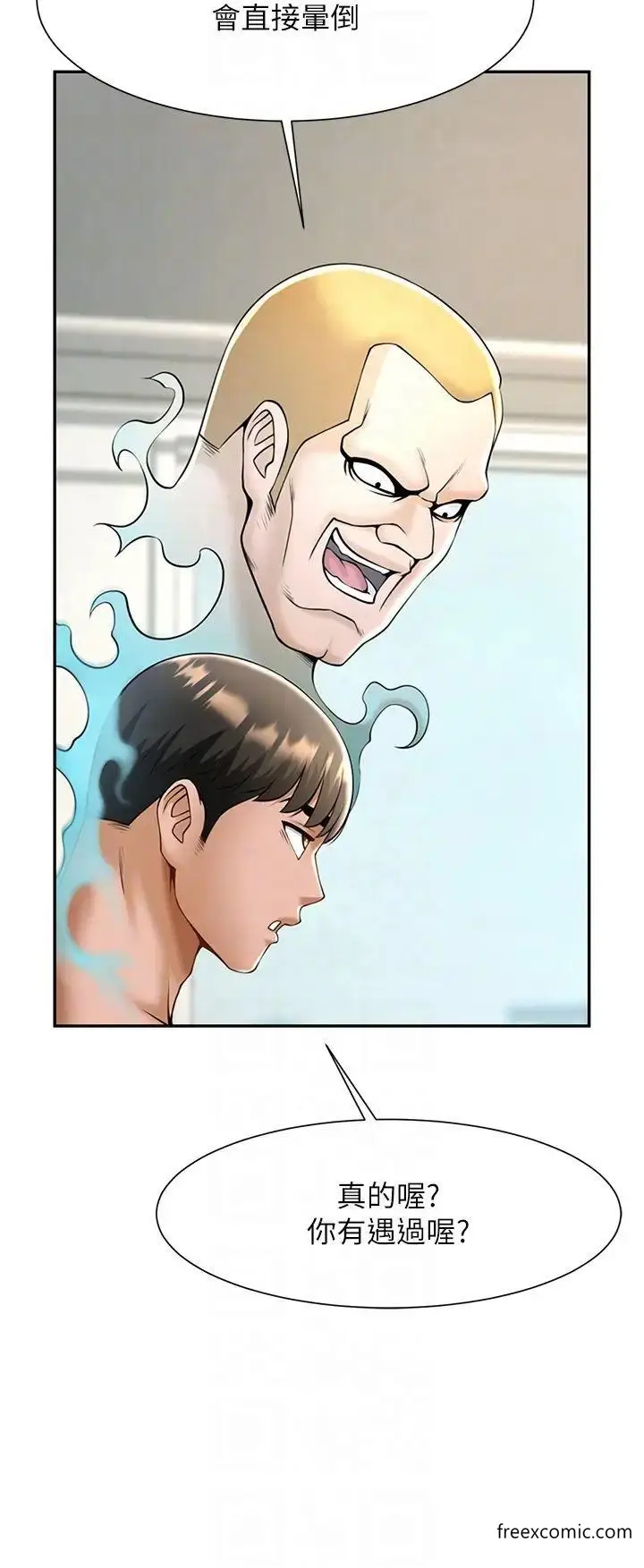 漫画《炸裂吧!巨棒》第10话第18张图