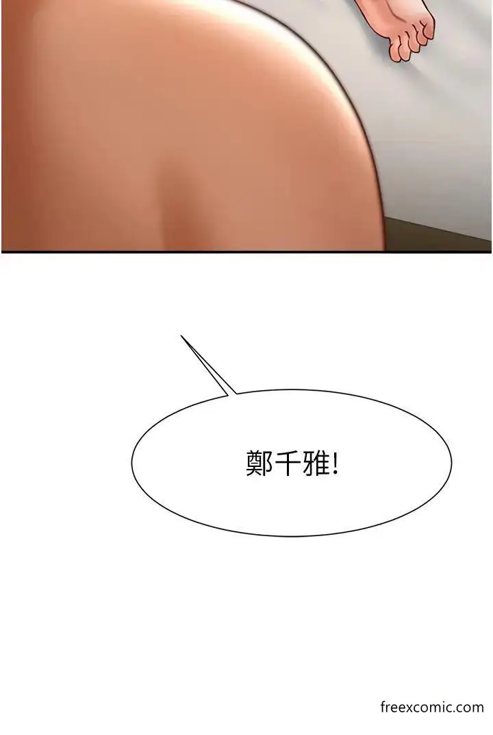漫画《炸裂吧!巨棒》第10话第20张图