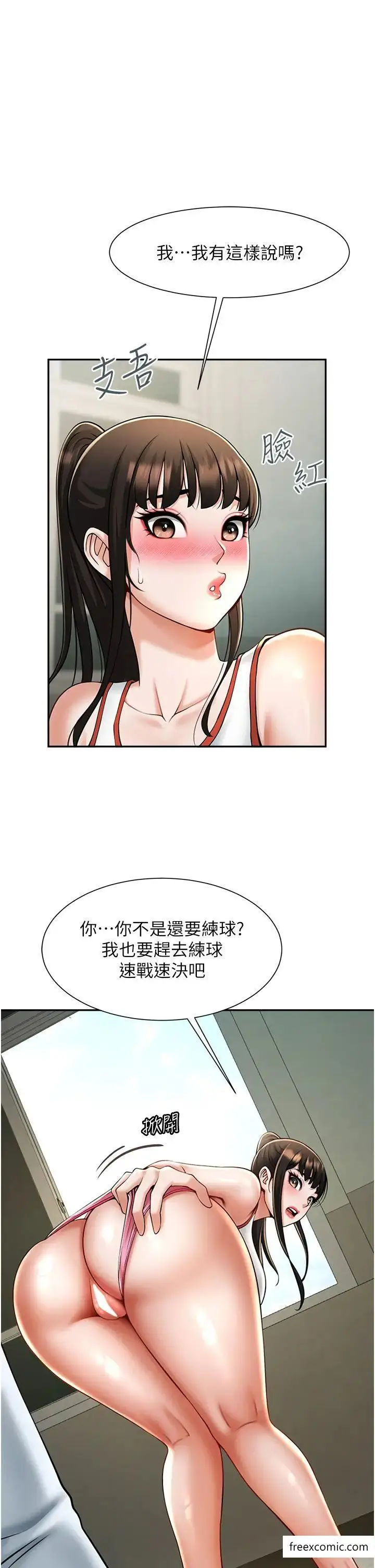 漫画《炸裂吧!巨棒》第10话第23张图