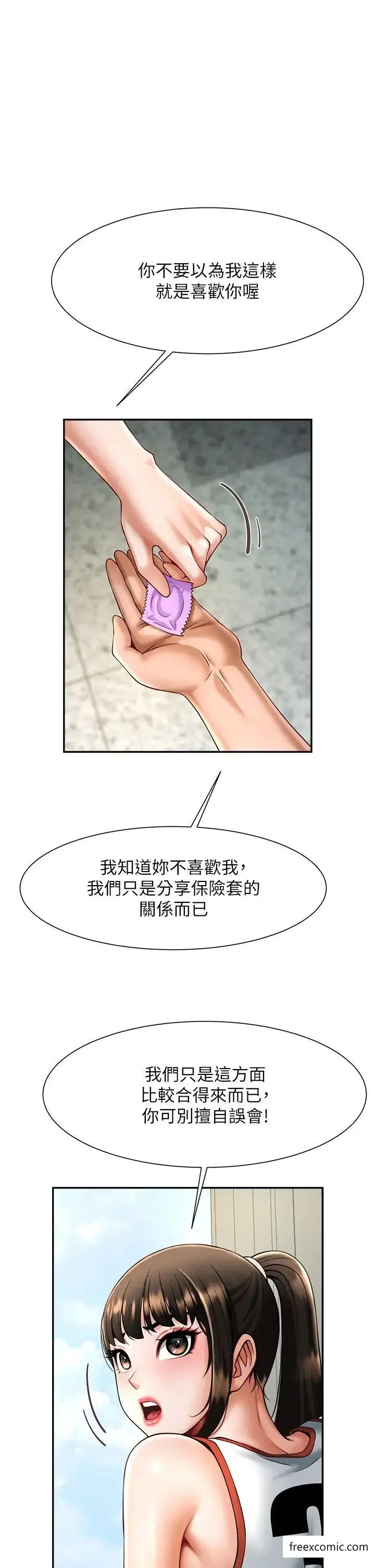 漫画《炸裂吧!巨棒》第10话第25张图