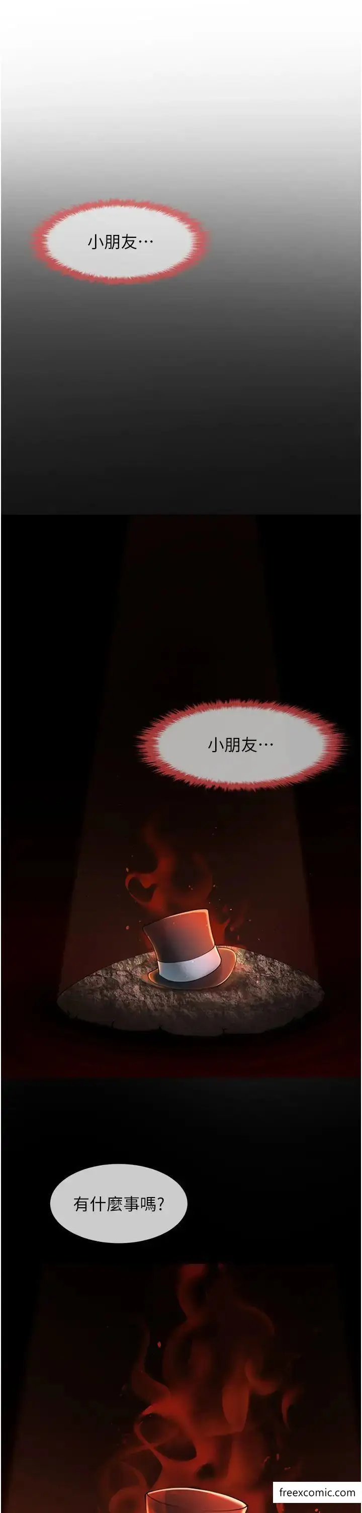 漫画《炸裂吧!巨棒》第10话第37张图