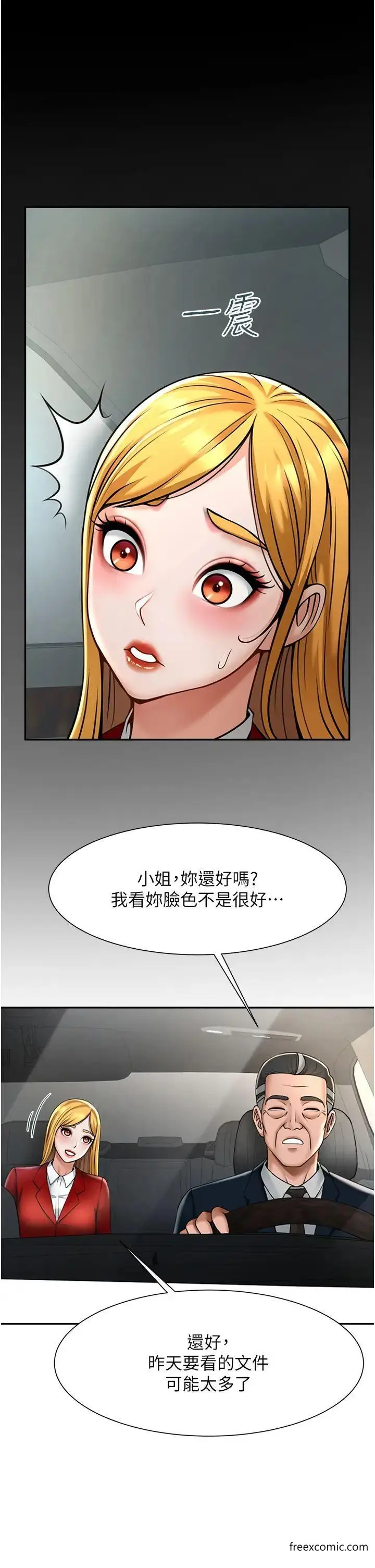 漫画《炸裂吧!巨棒》第10话第43张图