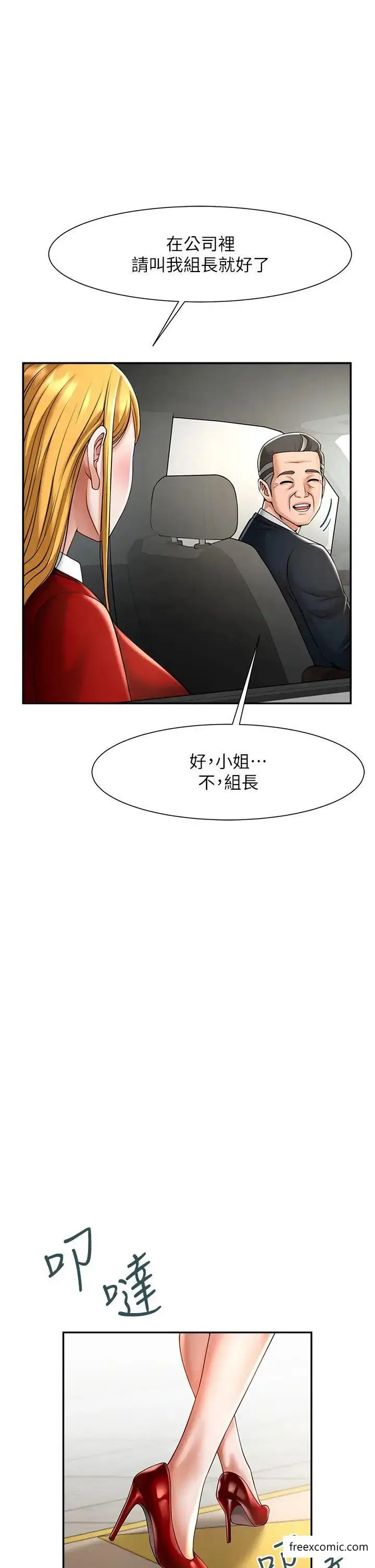 漫画《炸裂吧!巨棒》第10话第45张图