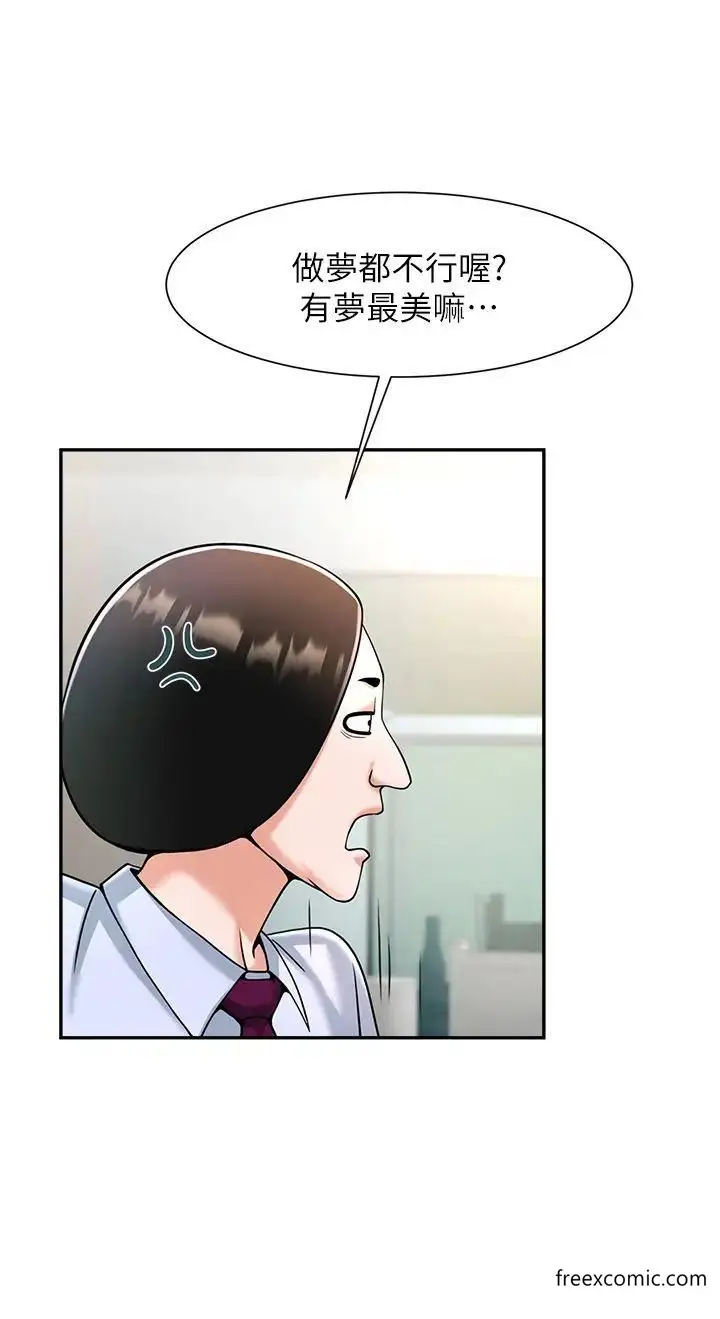 漫画《炸裂吧!巨棒》第10话第52张图