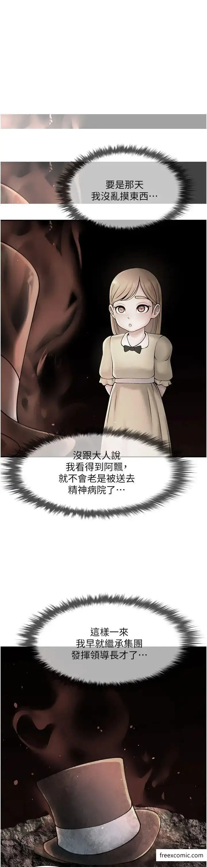 漫画《炸裂吧!巨棒》第10话第57张图