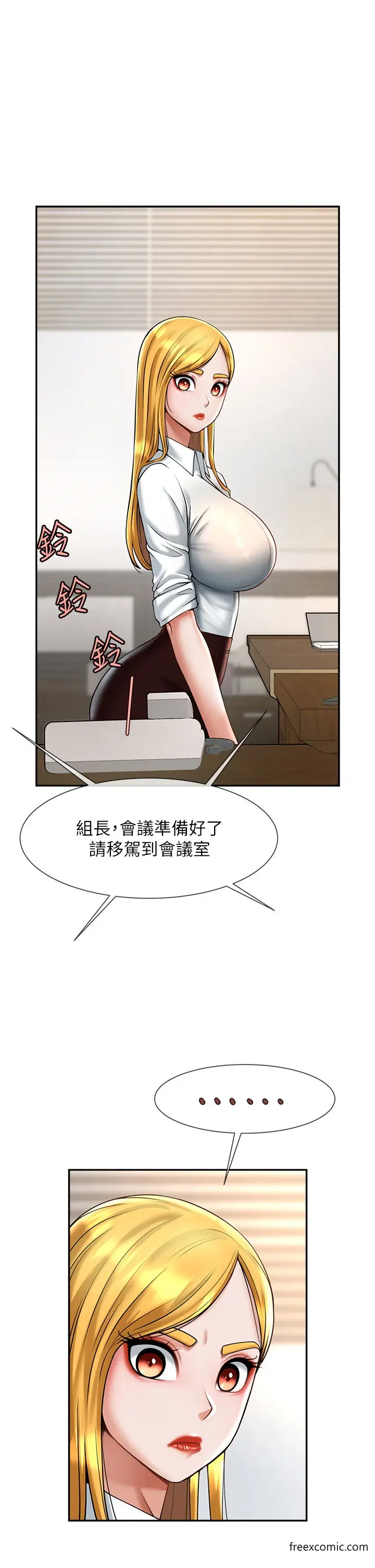 漫画《炸裂吧!巨棒》第11话第12张图