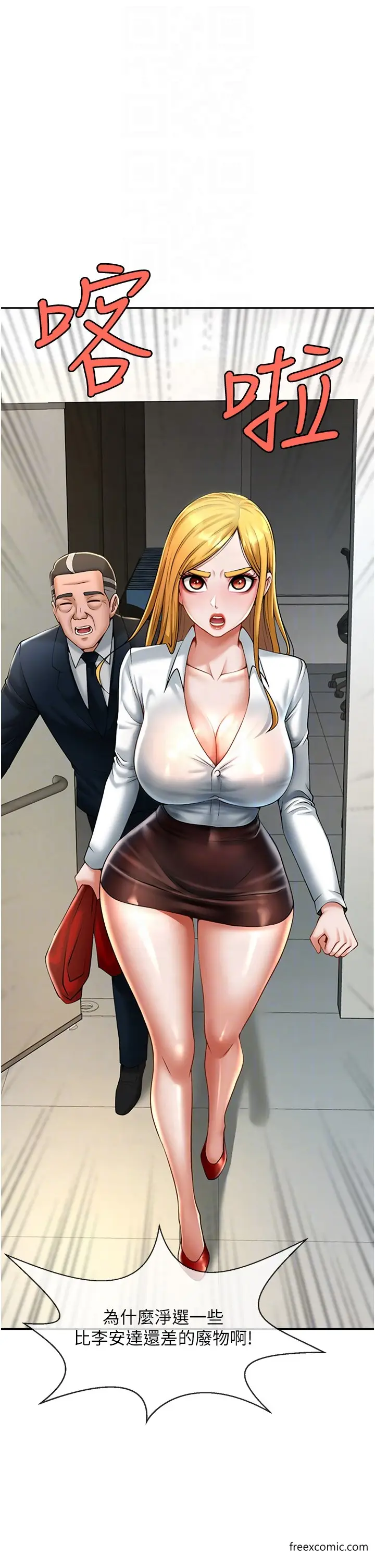漫画《炸裂吧!巨棒》第11话第14张图