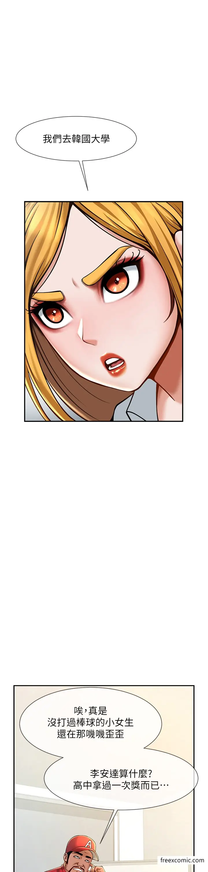 漫画《炸裂吧!巨棒》第11话第16张图