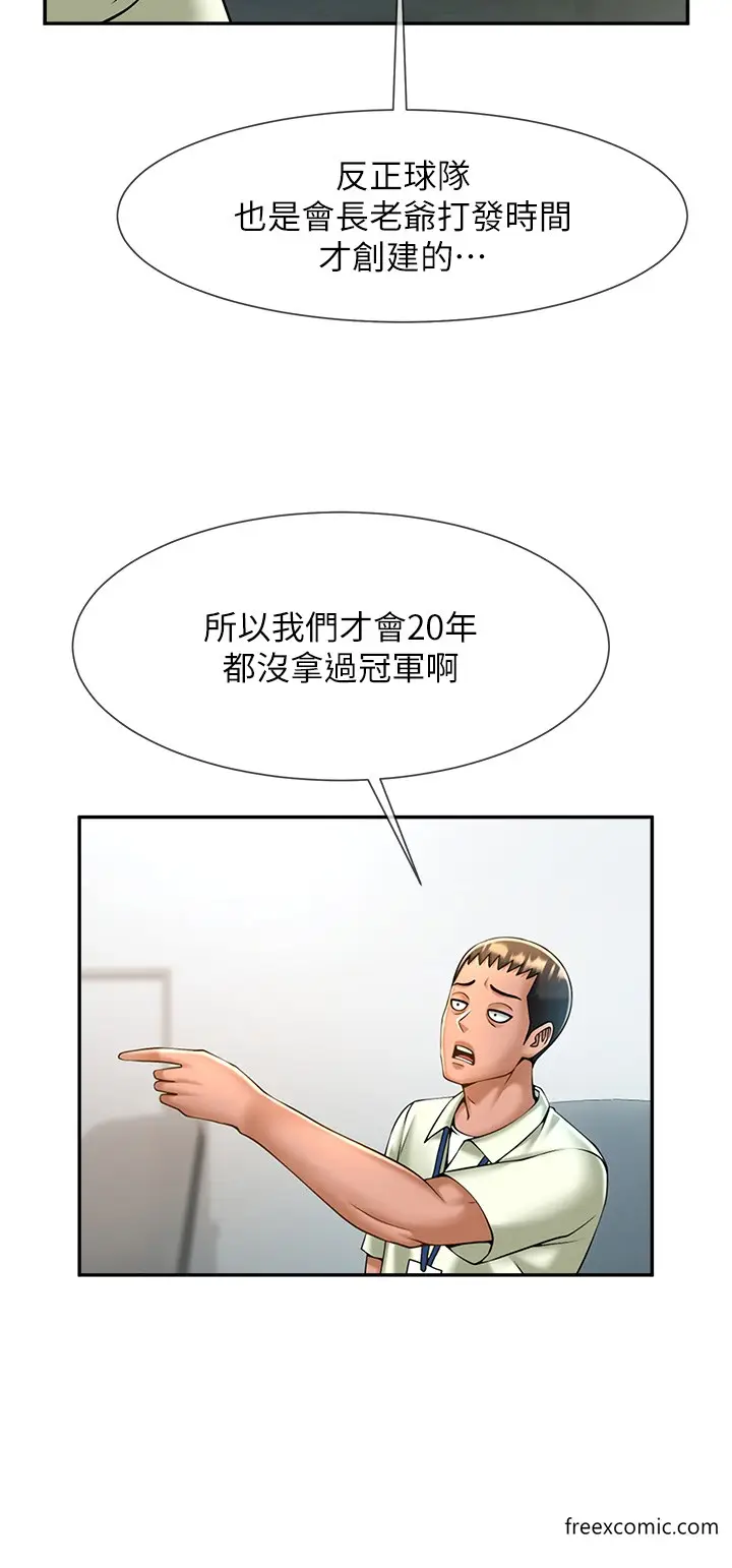 漫画《炸裂吧!巨棒》第11话第19张图