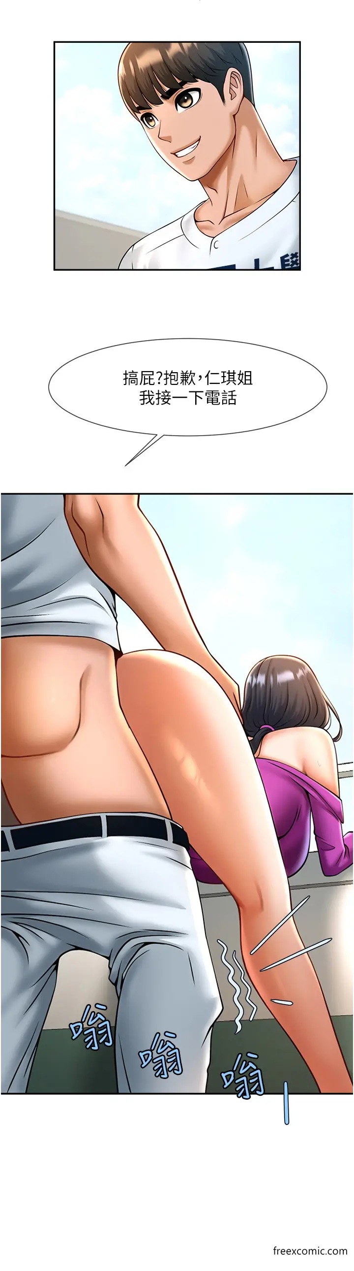 漫画《炸裂吧!巨棒》第11话第25张图