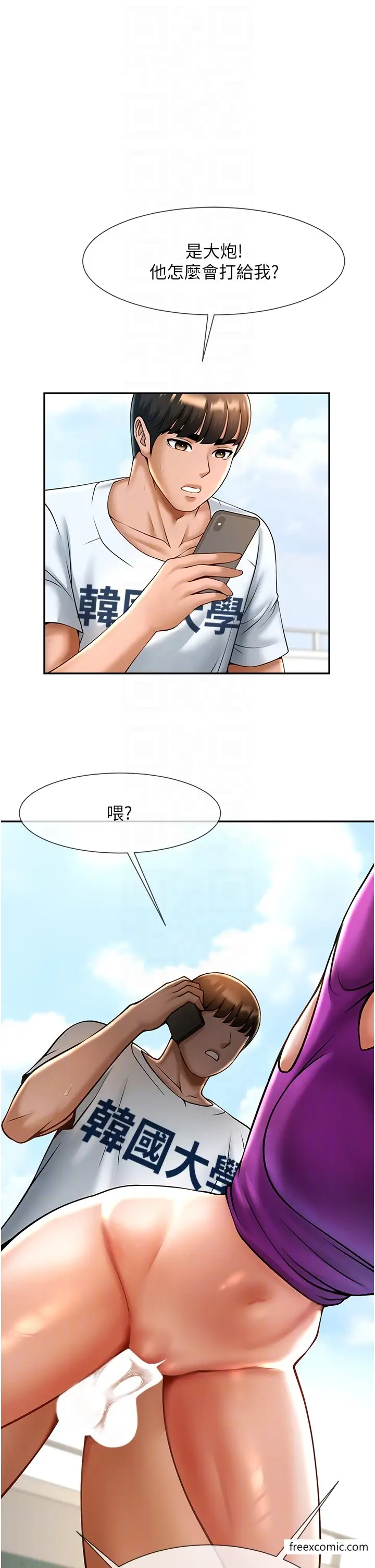 漫画《炸裂吧!巨棒》第11话第26张图