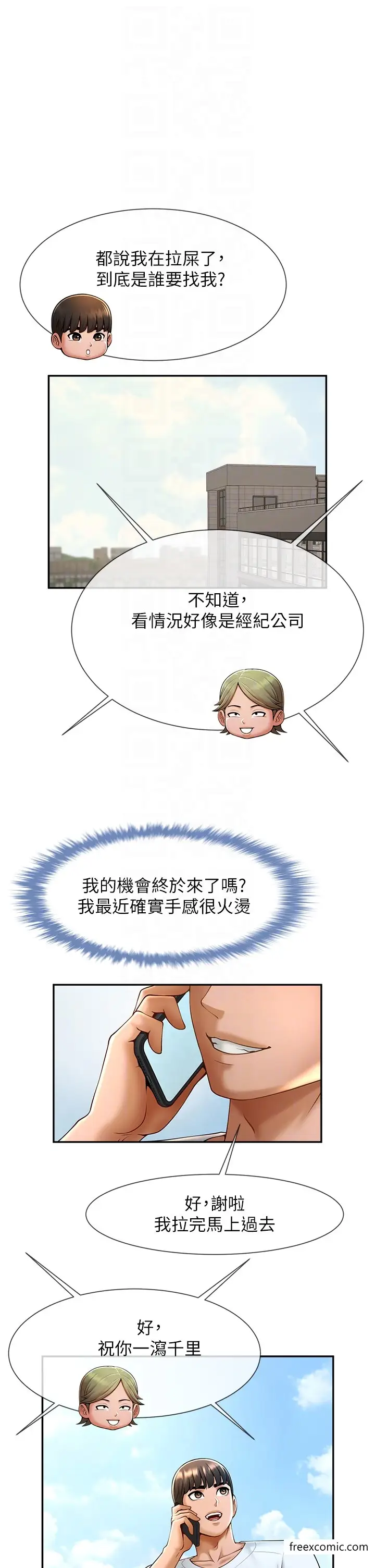 漫画《炸裂吧!巨棒》第11话第28张图