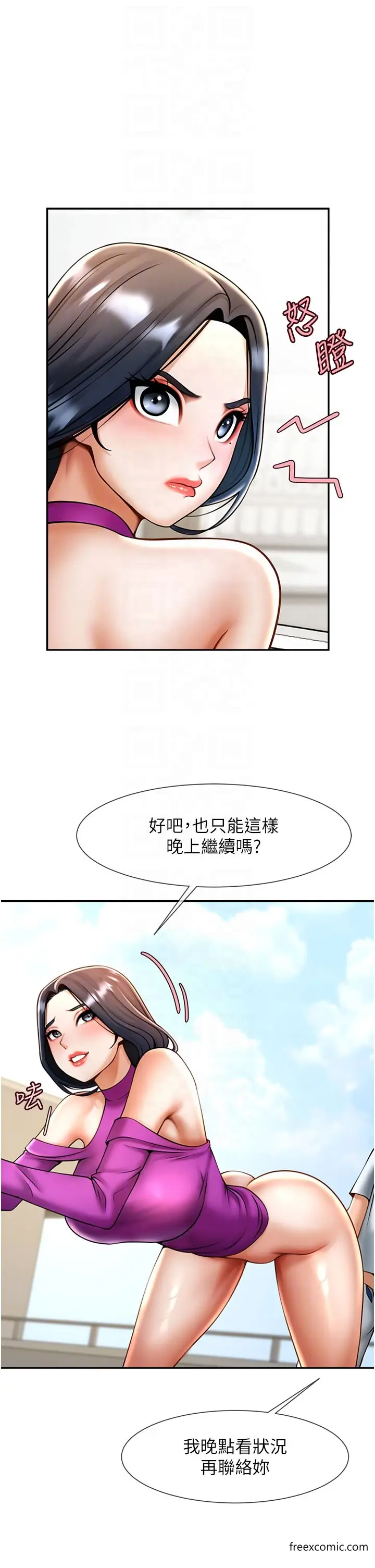 漫画《炸裂吧!巨棒》第11话第30张图
