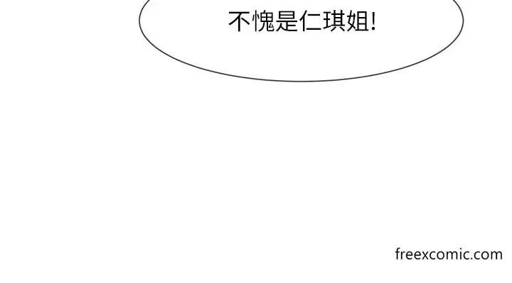 漫画《炸裂吧!巨棒》第11话第33张图