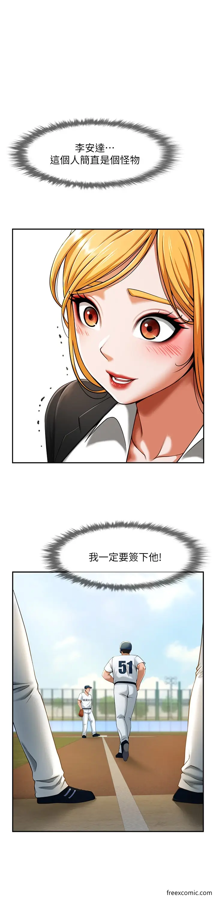 漫画《炸裂吧!巨棒》第11话第4张图
