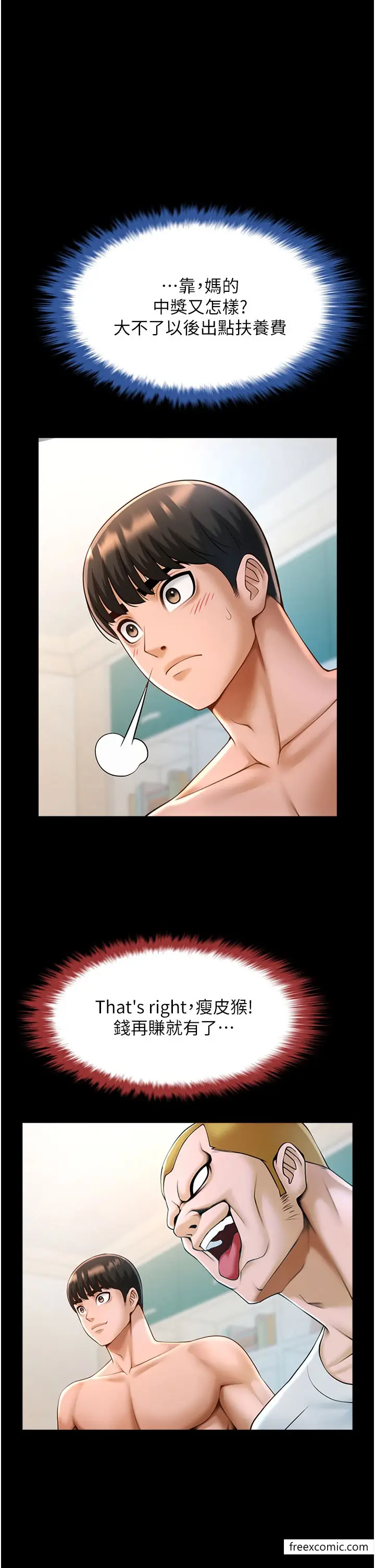 漫画《炸裂吧!巨棒》第11话第42张图