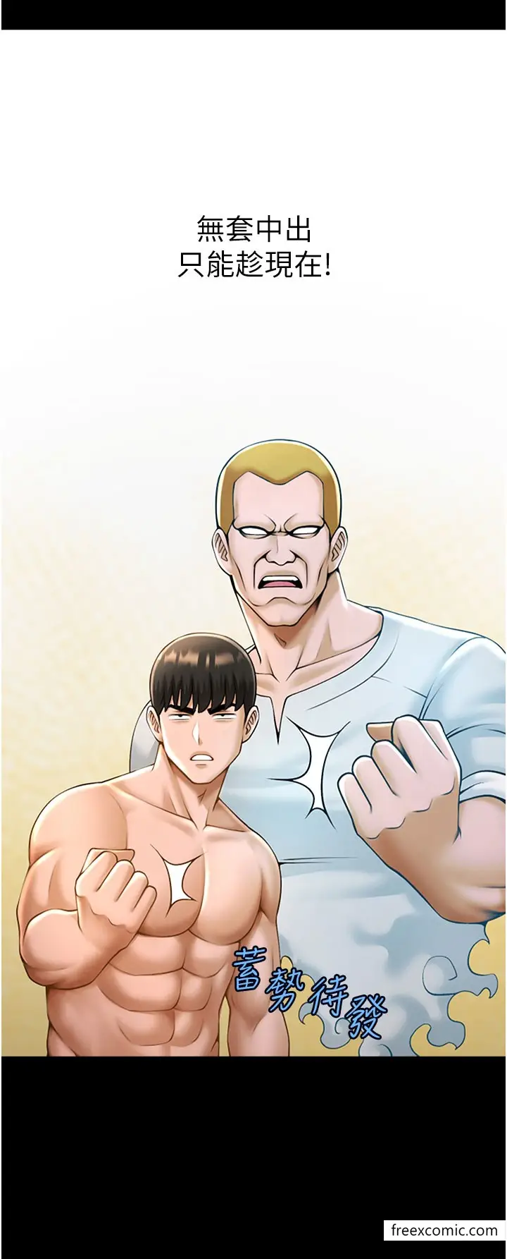 漫画《炸裂吧!巨棒》第11话第43张图