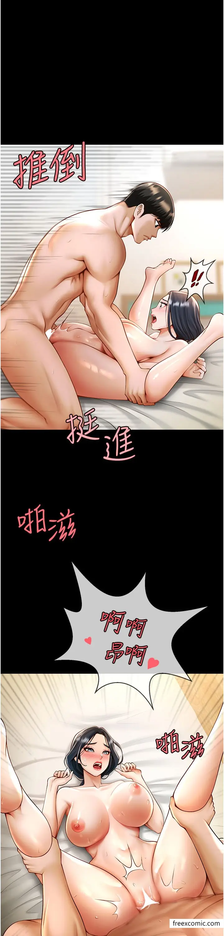 漫画《炸裂吧!巨棒》第11话第44张图