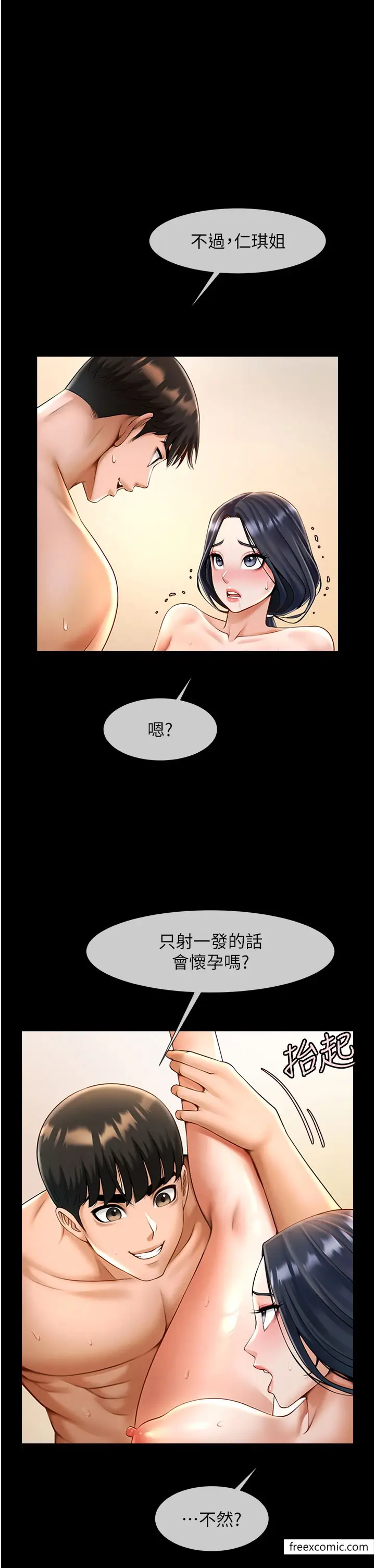 漫画《炸裂吧!巨棒》第11话第50张图