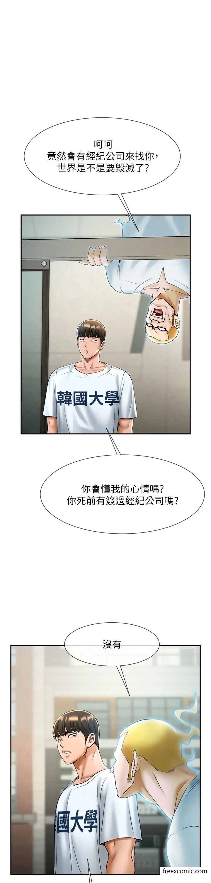 漫画《炸裂吧!巨棒》第11话第54张图