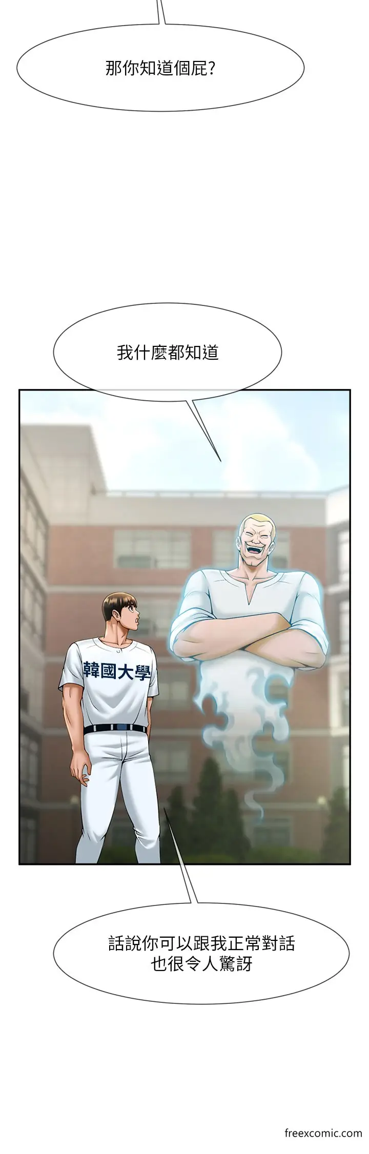 漫画《炸裂吧!巨棒》第11话第55张图