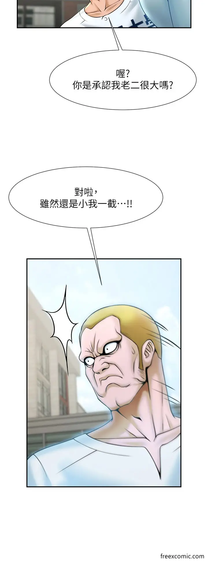 漫画《炸裂吧!巨棒》第11话第57张图